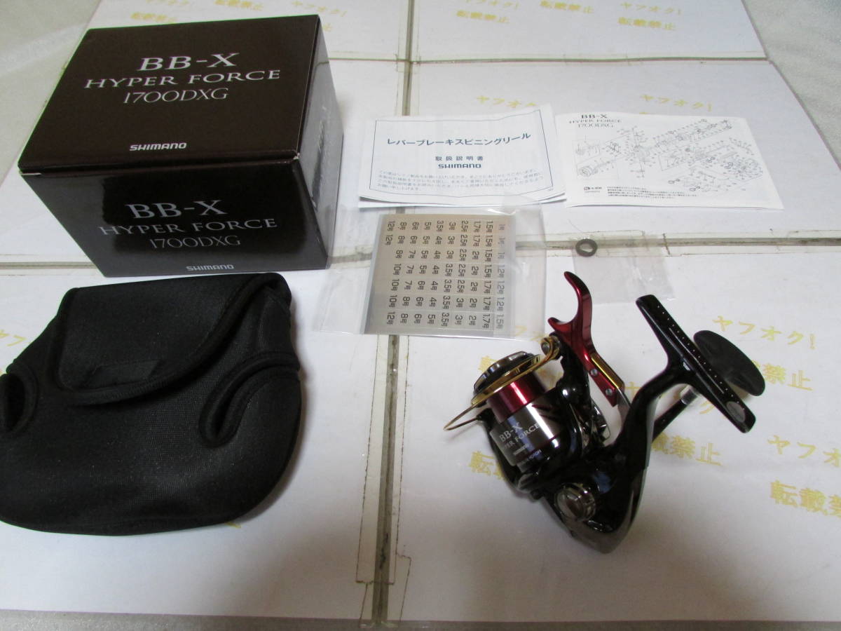 シマノ 20 BB-X ハイパーフォース 1700DXG(Shimano 20 BB-X