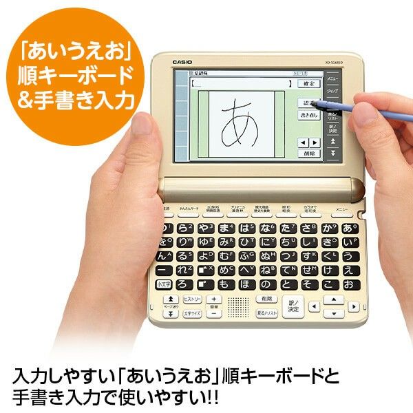 カシオ電子辞書 ココチモ限定モデル ex-ward XD-SG 6850 新品未使用