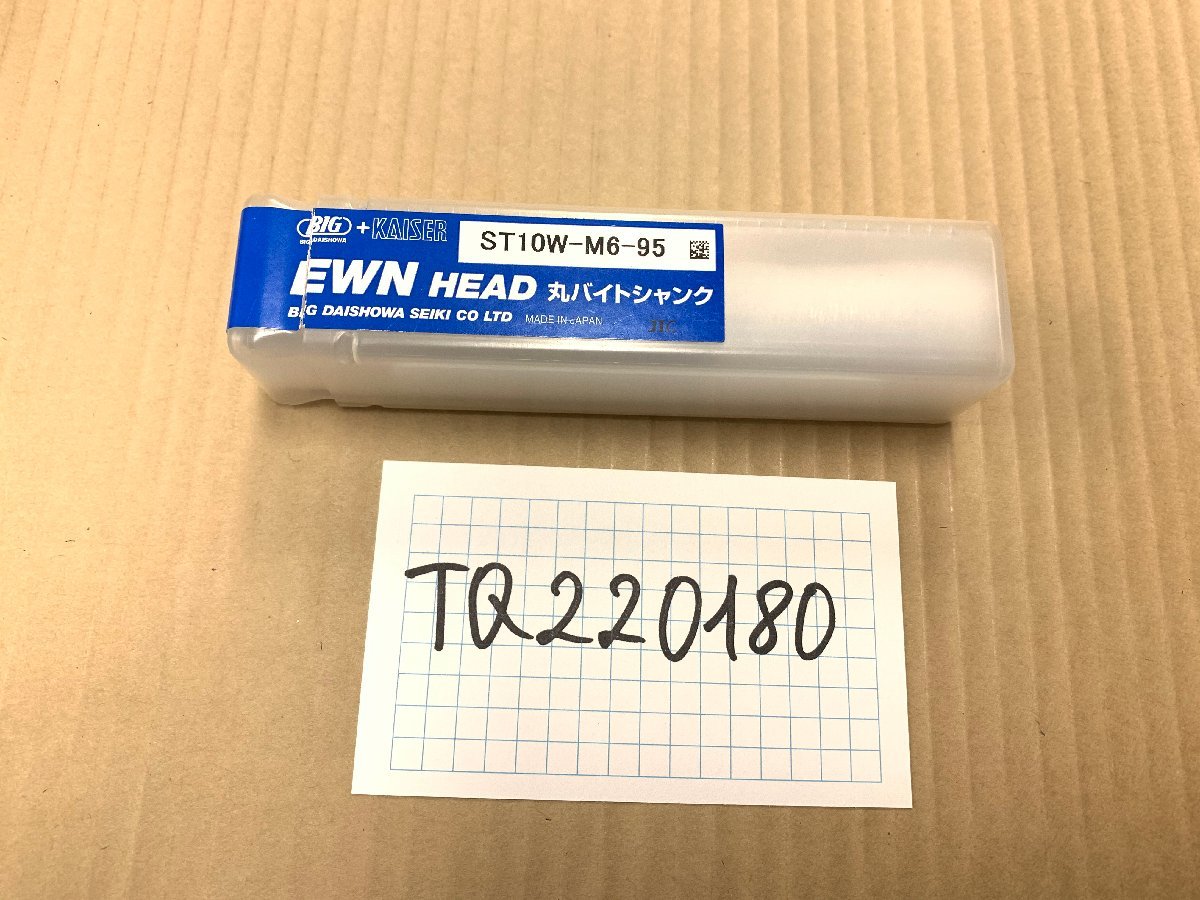 5100円 TQ220180 BIG+KAISER 丸バイトシャンク ST10W-M6-95 - その他 5100円 TQ220180 BIG+KAISER 丸バイトシャンク ST10W-M6-95 - その他