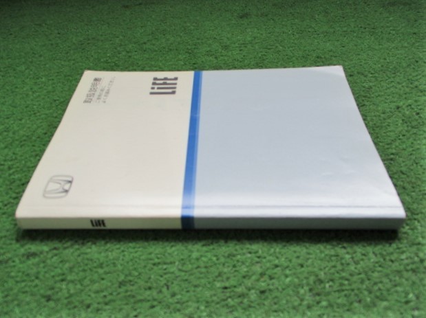 ホンダ ライフ JB5 取扱説明書 2005年3月 30SFA610 00X30-SFA-6102 取説 取扱書 【送料180円!!】_画像3