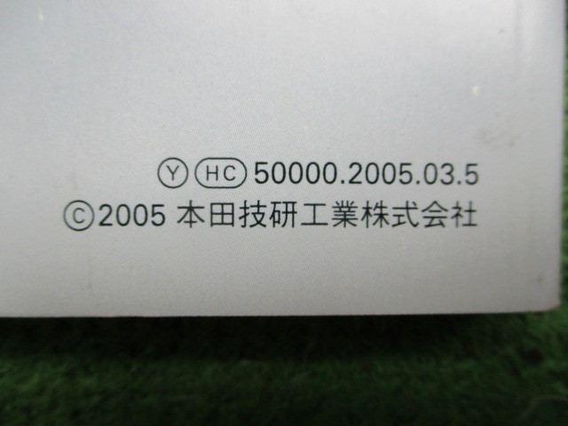 ホンダ ライフ JB5 取扱説明書 2005年3月 30SFA610 00X30-SFA-6102 取説 取扱書 【送料180円!!】_画像8