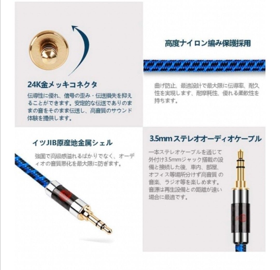 JIBドイツ製造AUXオーディオケーブル標準3.5 mmオス to 3.5mm