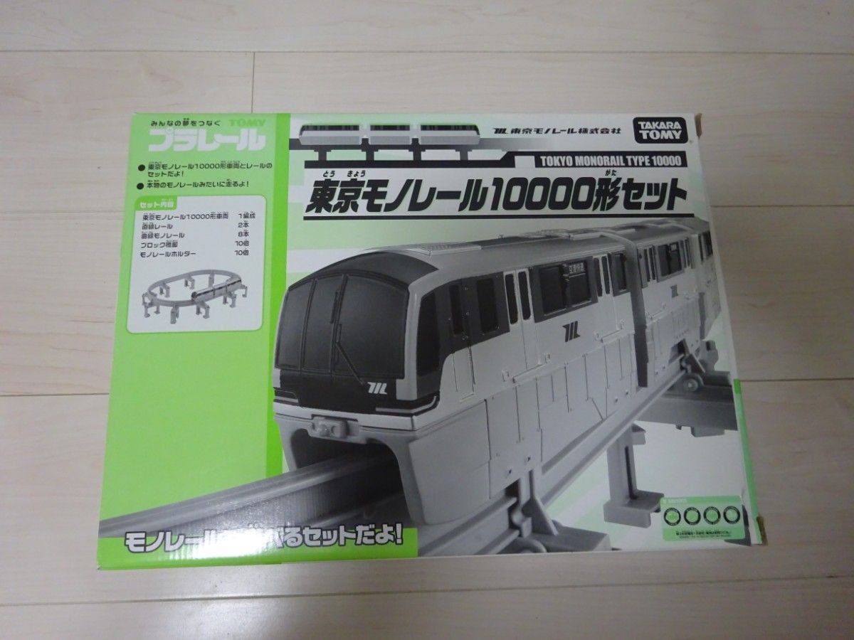 プラレール 限定車両 東京モノレール10000形セット|Yahoo プラレール 限定車両 東京モノレール10000形セット|Yahoo
