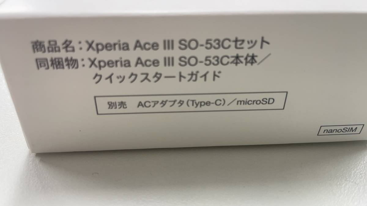 ★【新品】docomo Xperia Ace III SO-53C グレー　SIMロック解除済 SIMフリー★安心の○判定★_画像4