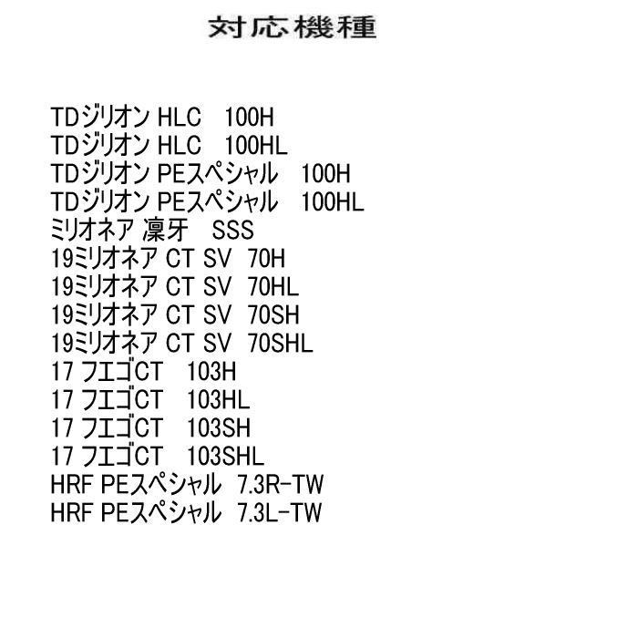 ダイワ タトゥーラ HD カスタム 150 セラミックベアリング・シールドタイプ 2個セット (10-3-4 &8-3-4)_画像6