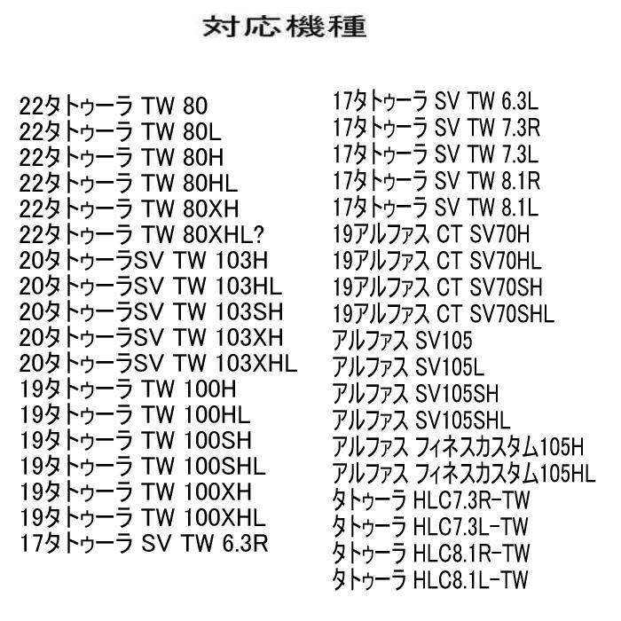 ダイワ タトゥーラ HD カスタム 150 セラミックベアリング・シールドタイプ 2個セット (10-3-4 &8-3-4)_画像4