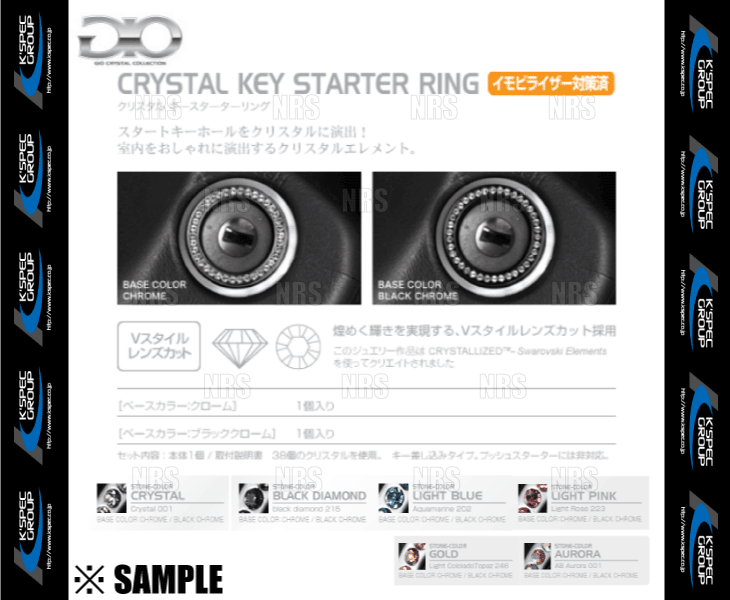 クリスタル キースターターリング カローラ/アクシオ/スパシオ/フィールダー/ランクス C/O 数量限定 在庫特価 GIO×Silk Blaze (GI-CKSL-06_画像2