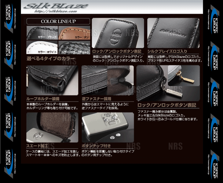 数量限定 在庫特価 Silk Blaze 本革スマートキーケース　ミツビシA　ギャランフォルティス/スポーツバック　ブラック (SKC-MIA-BK_画像4