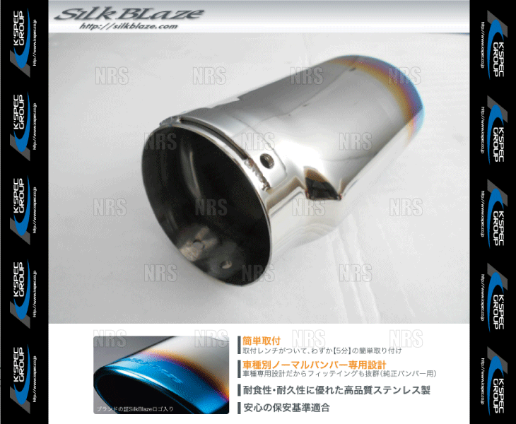  limited amount stock special price Silk Blaze muffler cutter 200 series Land Cruiser UZJ200W/URJ202W previous term exclusive use oval / titanium SB-CUT-042