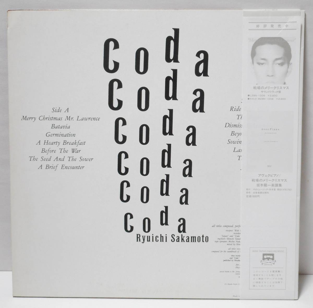 (LP) 坂本龍一「Coda」(ポートレイト、帯付) ～ 戦場のメリー・クリスマス (ピアノ ヴァージョン収録)_画像4