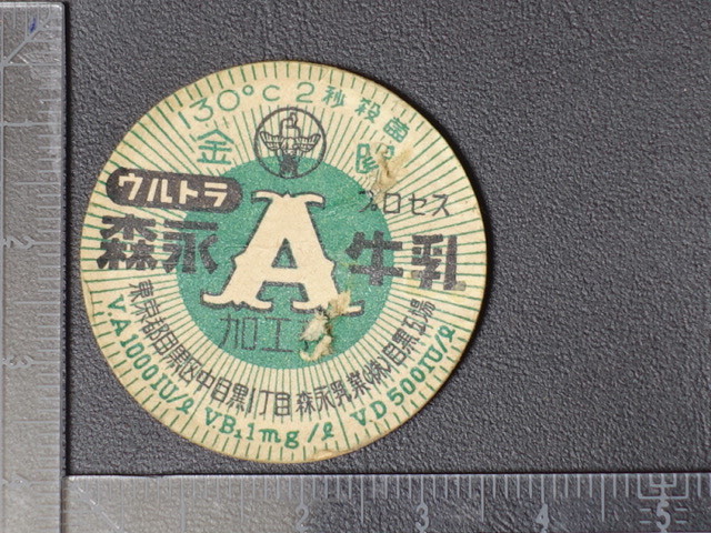 [ forest .A milk Friday ] forest .. industry eyes black factory day of the week inscription Tokyo Metropolitan area milk cap milk cover milk cover milk cover board Ben 