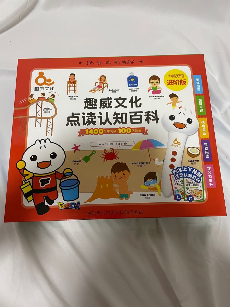 新品 匿名配送21150円趣威文化Quweiたのしく学べる中国語ブック｜Yahoo 