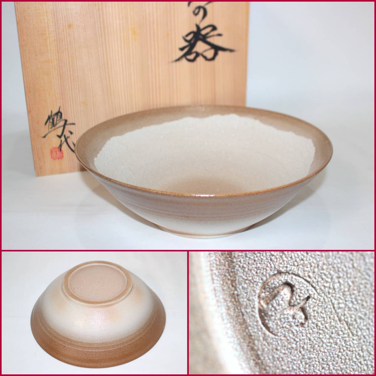 九谷焼】北村鶴代造『花の器・約26cm盛鉢』《未使用》日本製/創作