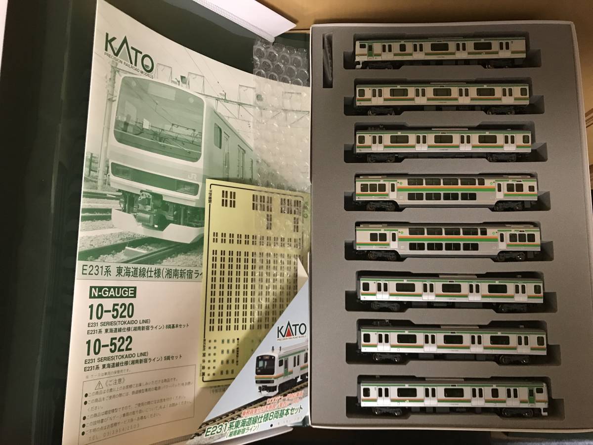 KATO 10-520〜522 JR E231系15両セットです。 | beritakotabandung.com