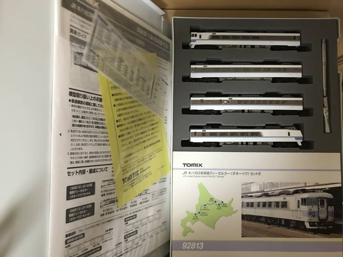 シルバーピーチ 新品 TOMIX92813 キハ183特急ディーゼルカー