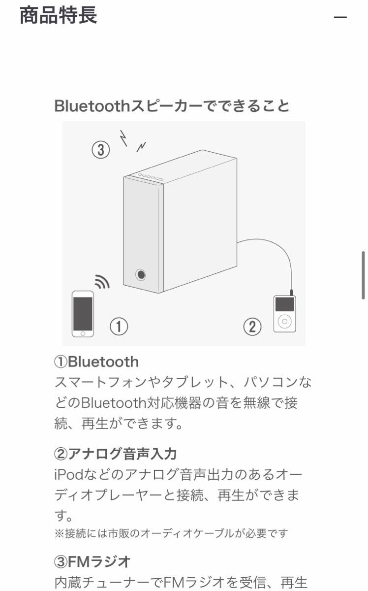 【新品未開封】無印良品　ファイルボックス型Ｂｌｕｅｔｏｏｔｈスピーカー　型番：ＭＪＦＳＰ‐１