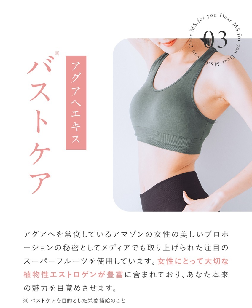 送料無料】Dear MS. ディアーミズ インナーケア ビューティーサポートゼリー うるおいケア ハリケア バストケア(新品・未使用) ディアーミズ インナーケア ビューティーサポート