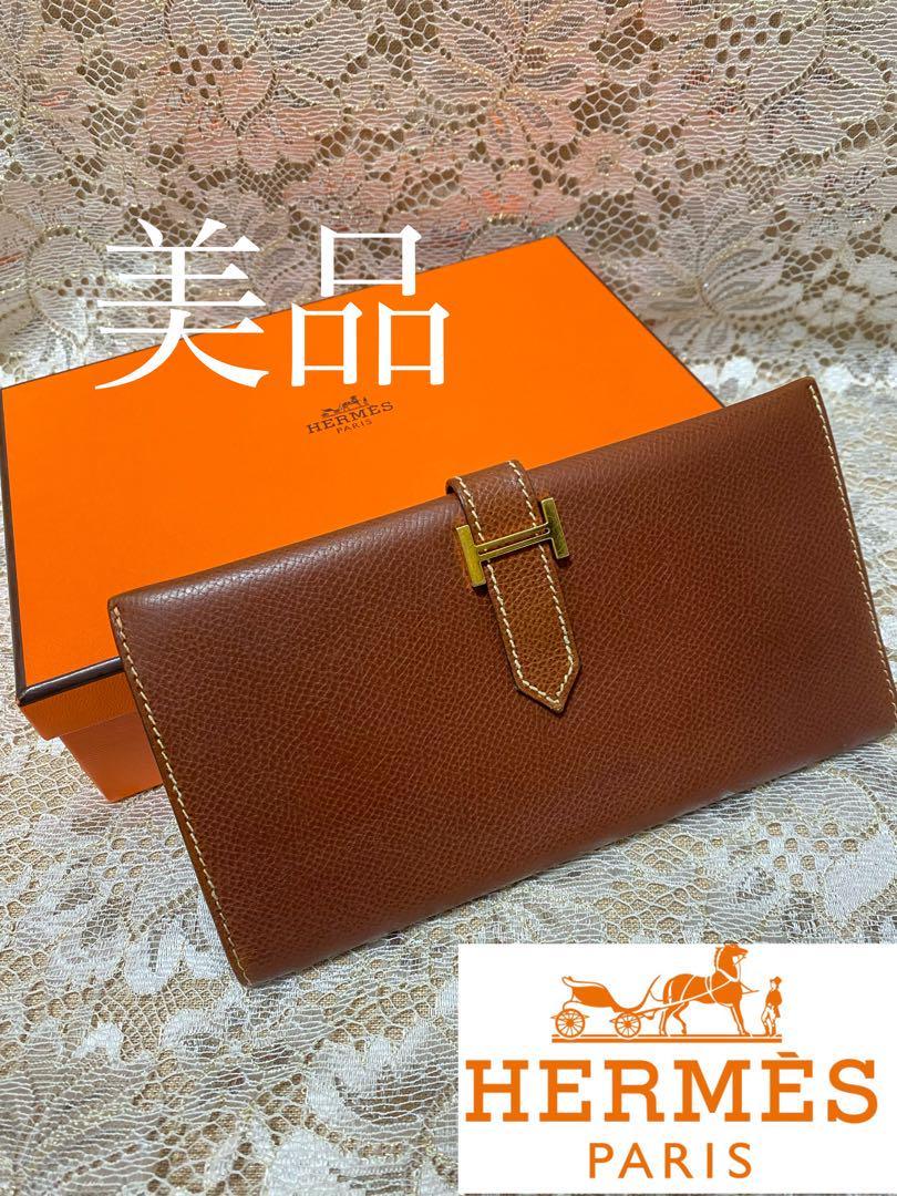 在庫有り お買い得 ☆美品☆ エルメス ベアン クラシック ブラウン 長