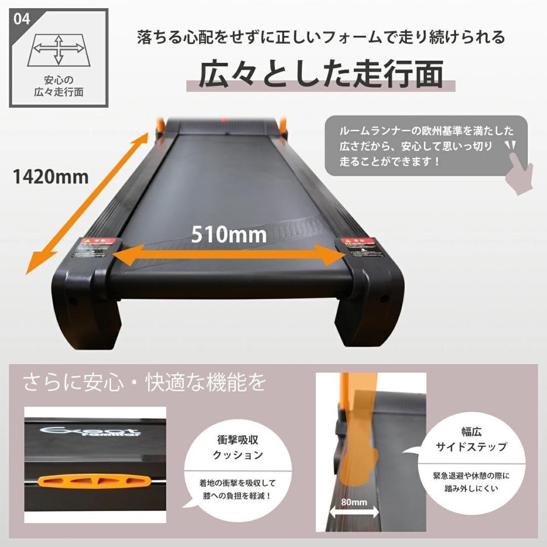 Exect Familiar GETUP5A ルームランナー 送料無料 HTR18-001 軽い散歩