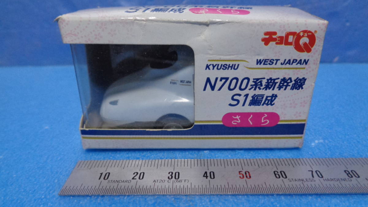 タカラトミー　チョロＱ　トレインボックス　　N700系新幹線S-1編成　さくら　　送料220円～_画像3