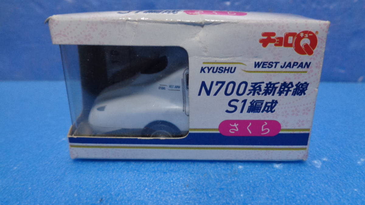 タカラトミー チョロＱ トレインボックス  N700系新幹線S-1編成 さくら  送料220円～の画像1
