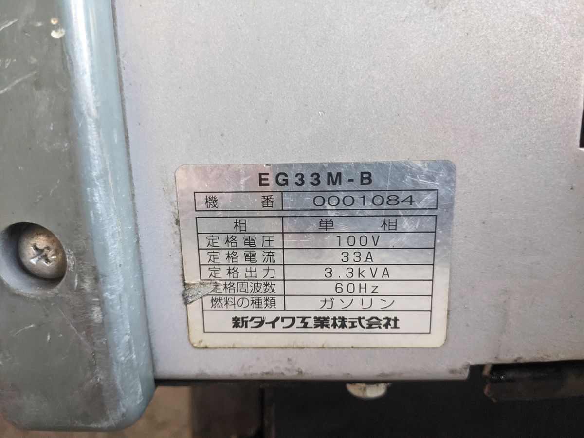 新ダイワ shindaiwa ガソリンエンジン発電機 EG33M-B 100V単相3.3kv