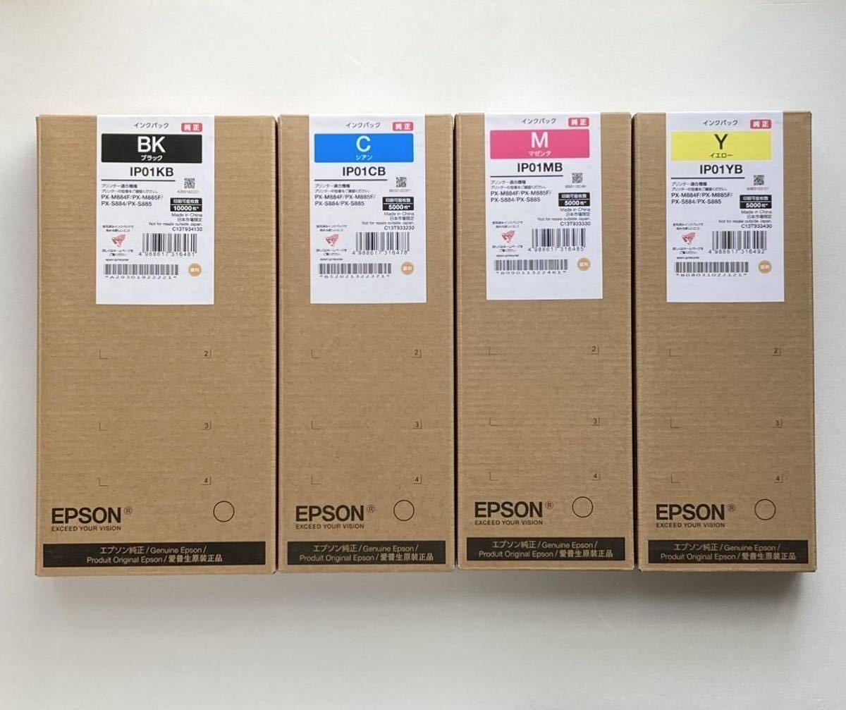 ゴールドクーポン対応 エプソン純正インク IP01KB IP01CB IP01MB