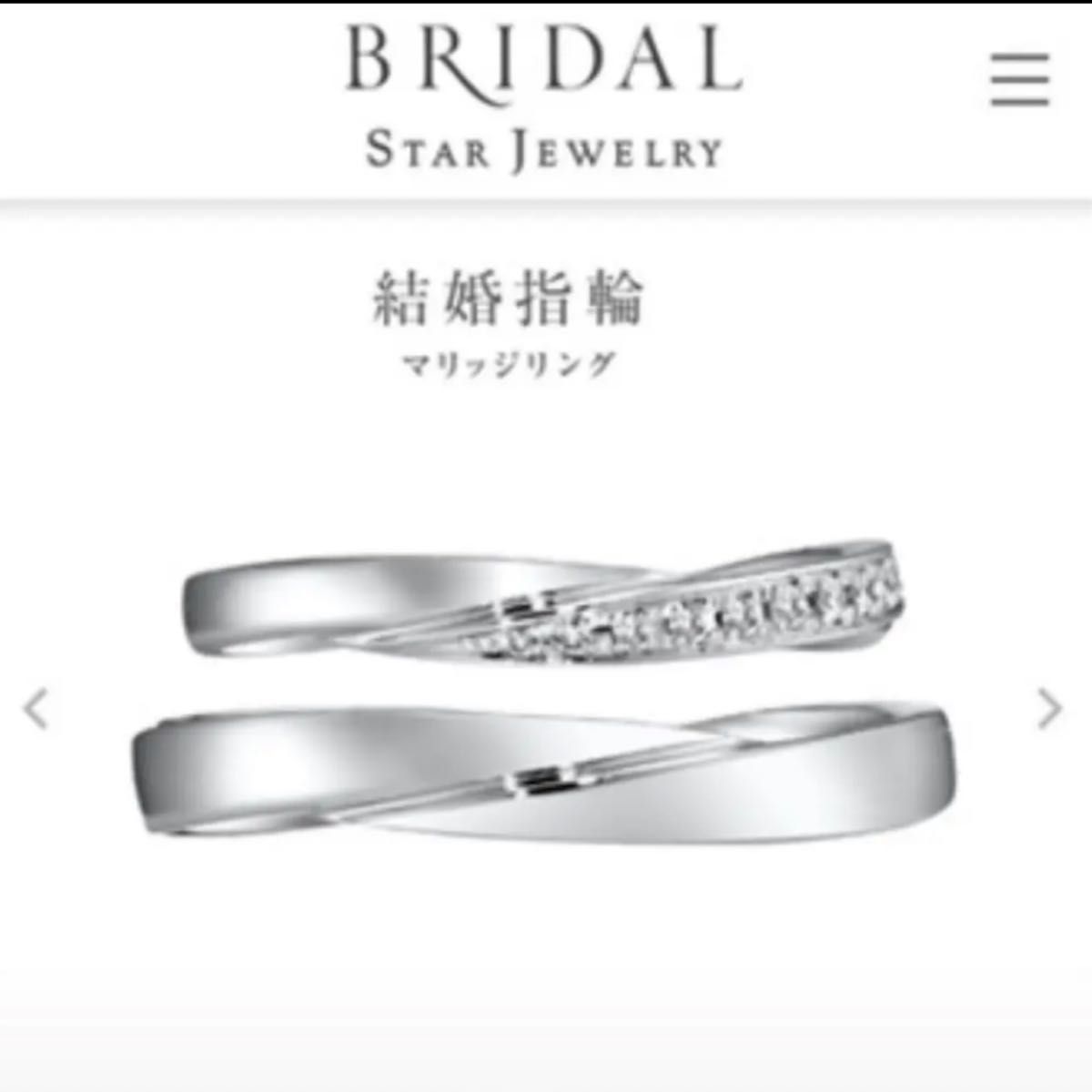 値下げ中】スタージュエリー STAR JEWELRY リング プラチナ
