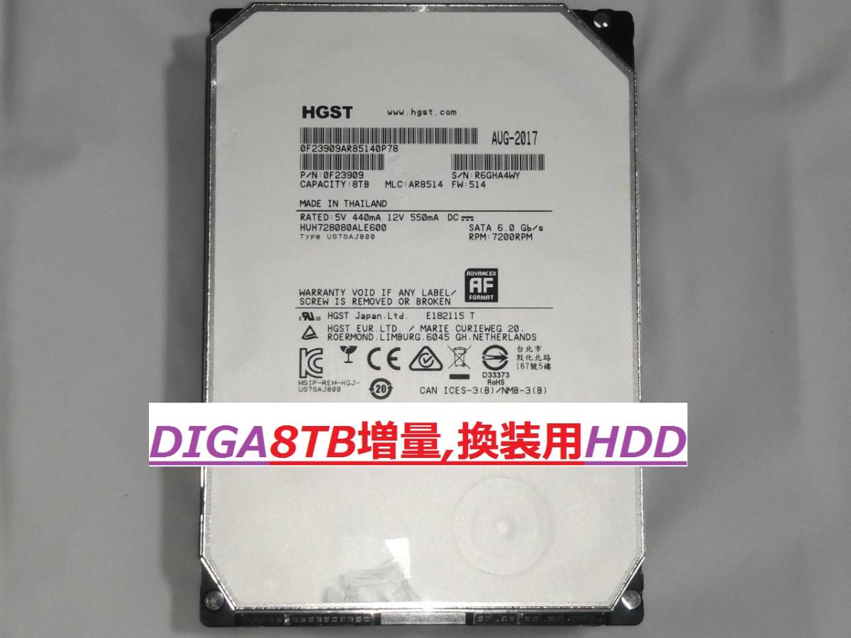 ☆DIGA8TB増量,換装用HDD BZT830 BZT730 BWT630 BWT530 BZT920 BZT820