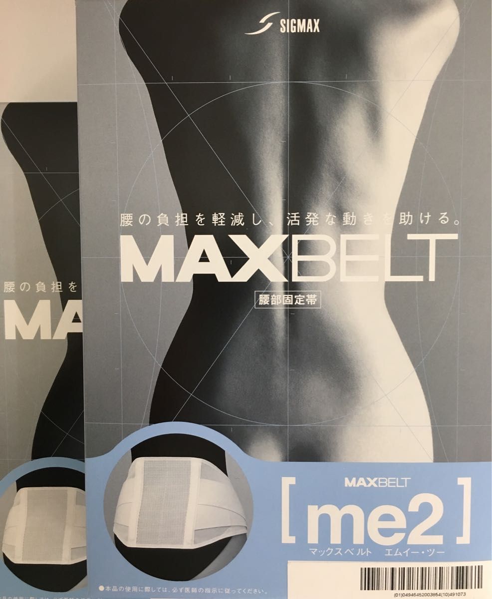 新品 5L MAX BELT me2 マックス ベルト 腰痛 コルセット 二個｜Yahoo