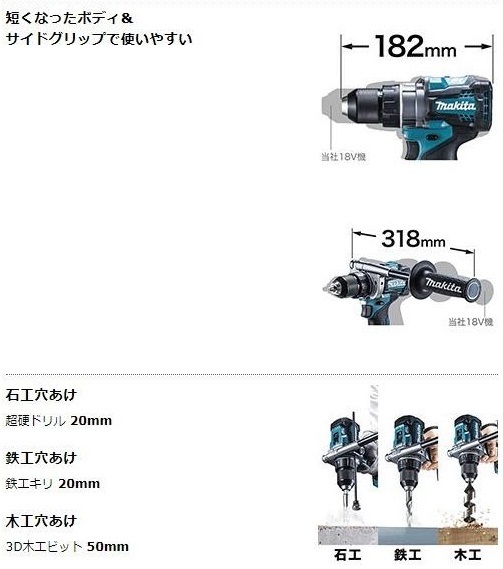 マキタ HP001GRDX(バッテリ2個・充電器・ケース付) 充電式振動ドライバ