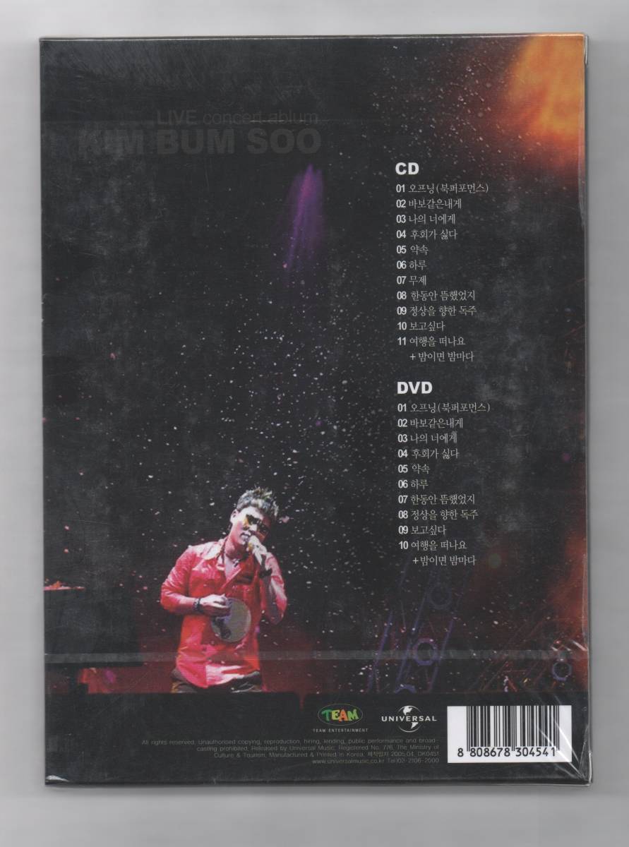 韓国CD★　キム・ボムス　「LIVE Concert Album」　（DVD付）　★　未開封品　★　2005年　★　KIM BUM SOO_ケース(ウラ面)　