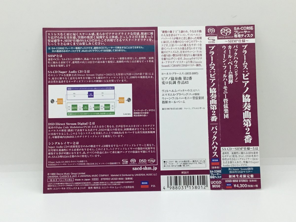 SACD シングルレイヤー ◇ バックハウス / ブラームス：ピアノ協奏曲第2番 〇UCGO-9050_画像3