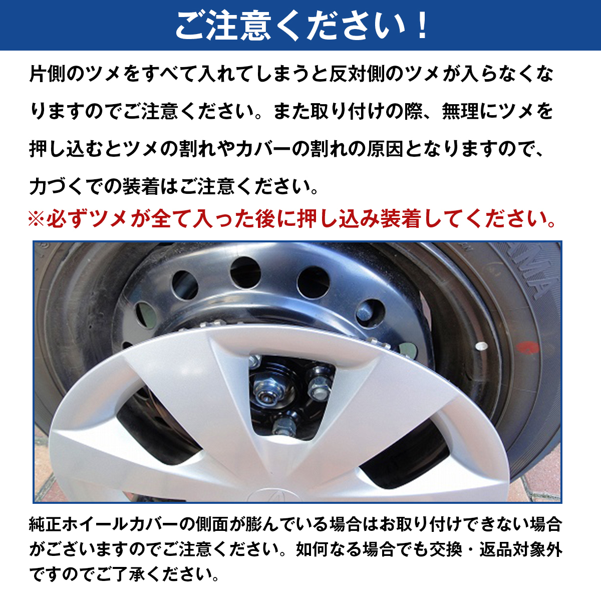 ABS樹脂 ホイールカバー キャップ 14インチ シルバー ホイールキャップ 銀 R14 純正交換 スチールホイール ホイールタイヤカバー タイヤ_画像6