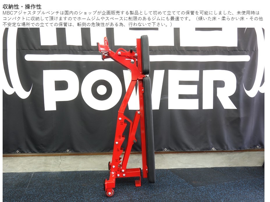 MBCアジャスタブルベンチ エクササイズ用品 | giovanni-net.co.jp