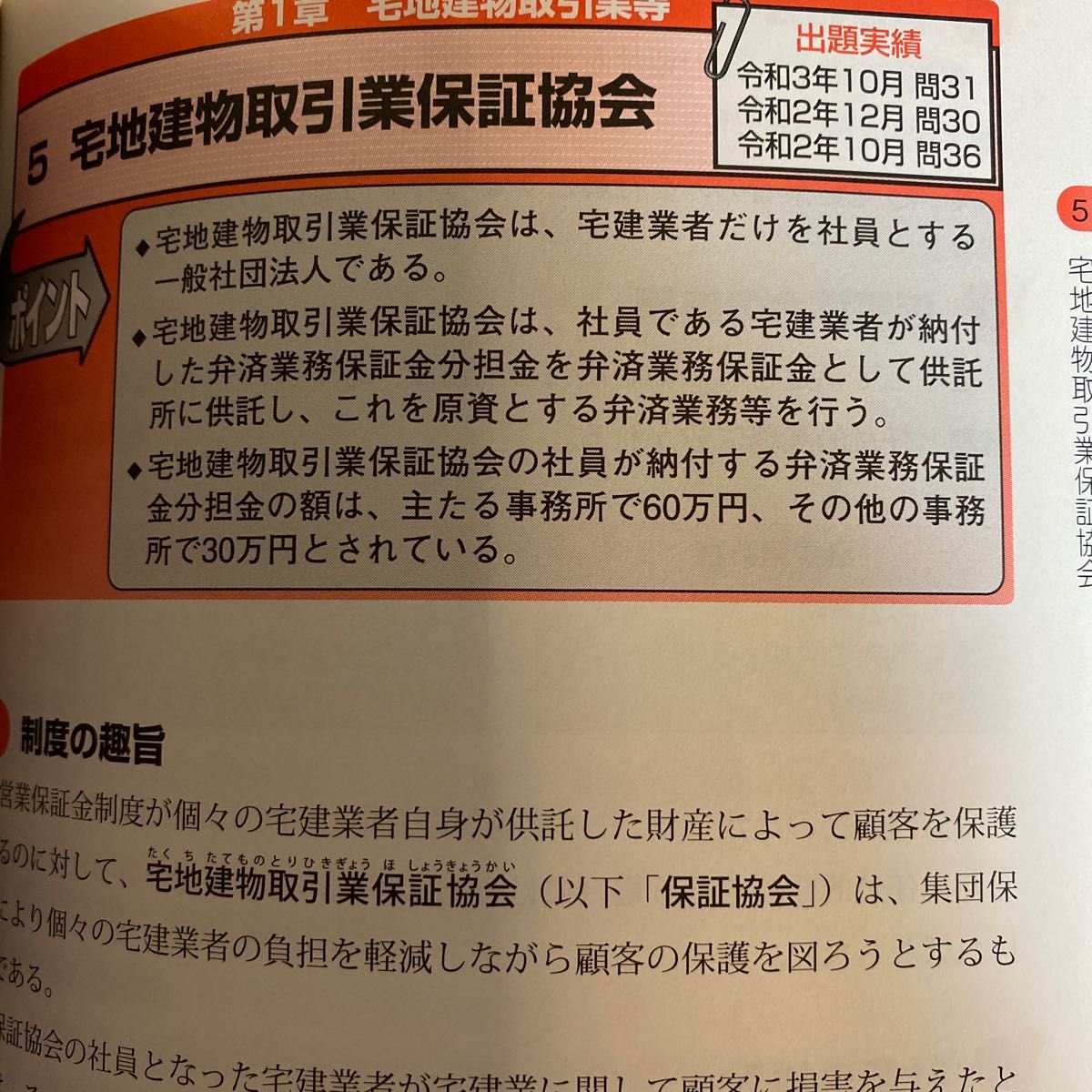 【美品】ドンドン解ける！宅建士合格テキスト　’２２年版 串田誠一／監修　コンデックス情報研究所／編著