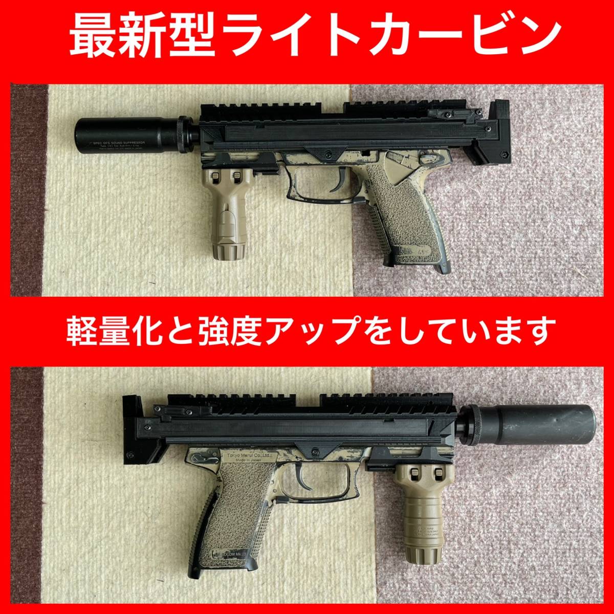 セール！マルイMK23シンプルカービンキット！！