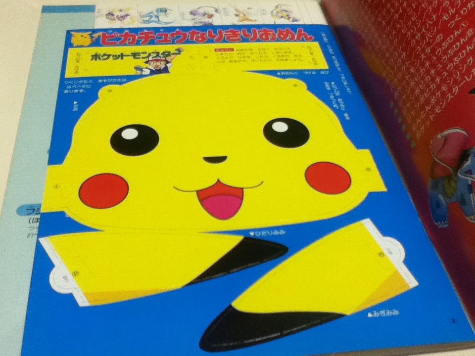  Pocket Monster .. want Pokemon ① paper craft color wide Shogakukan Inc.. craft book series 