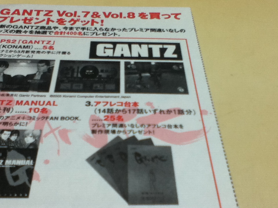 アニメグッズ 台本 GANTZ ガンツ 第14話 「さようなら」 当選 アニメグッズ 台本 GANTZ ガンツ 第14話 「さようなら」 当選