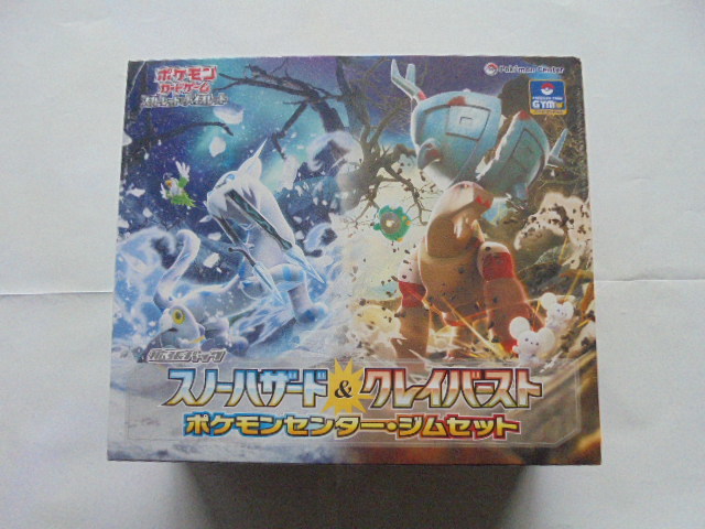 ポケモンカードゲーム ポケモンセンター ジムセット 1BOX pokemon クレイバースト スノーハザードシュリンク付き 未開封 非売品カード2枚_画像1