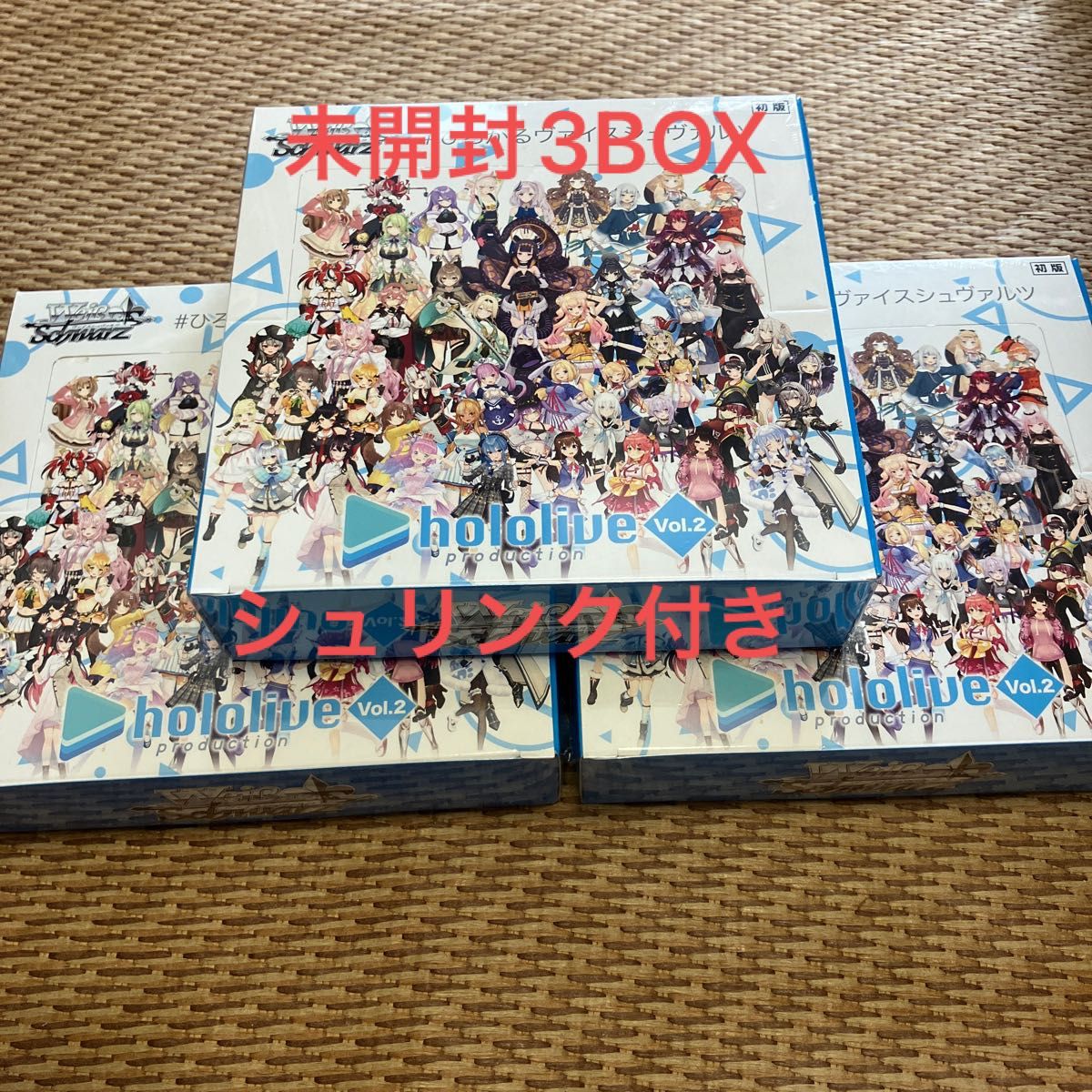 ホロライブ シュリンク付き 新品未開封 ヴァイスシュヴァルツvlo2 3BOX