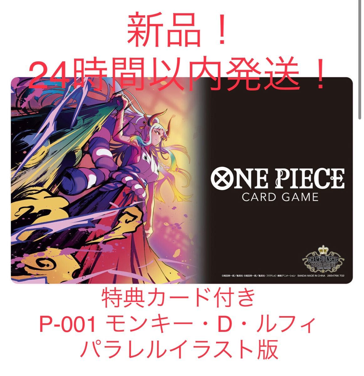 ONE PIECE カードゲーム チャンピオンシップセット2022(ヤマト) ＋