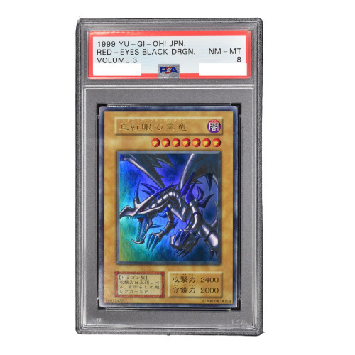 PSA8】遊戯王 真紅眼の黒竜 (レッドアイズ・ブラックドラゴン) 「Red