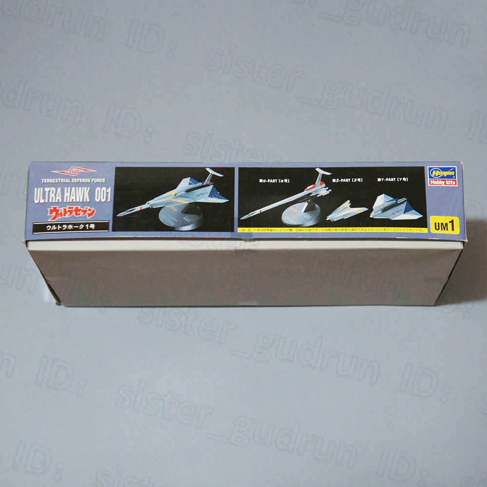 未使用】 ウルトラホーク1号 1/144 模型 ウルトラセブン 未使用】 ウルトラホーク1号 1/144 模型 ウルトラセブン