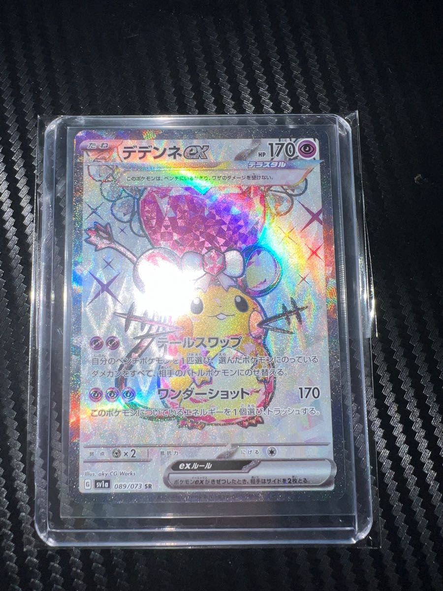 2重スリーブ デデンネex sr ポケカ ポケモンカード トリプレッド 2重スリーブ デデンネex sr ポケカ ポケモンカード トリプレッド