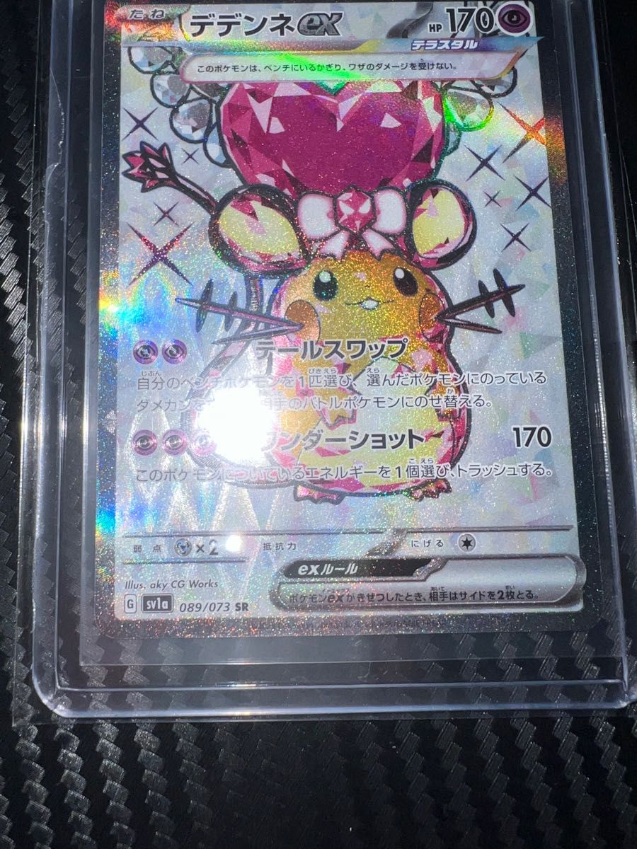 2重スリーブ デデンネex sr ポケカ ポケモンカード トリプレッド 2重スリーブ デデンネex sr ポケカ ポケモンカード トリプレッド