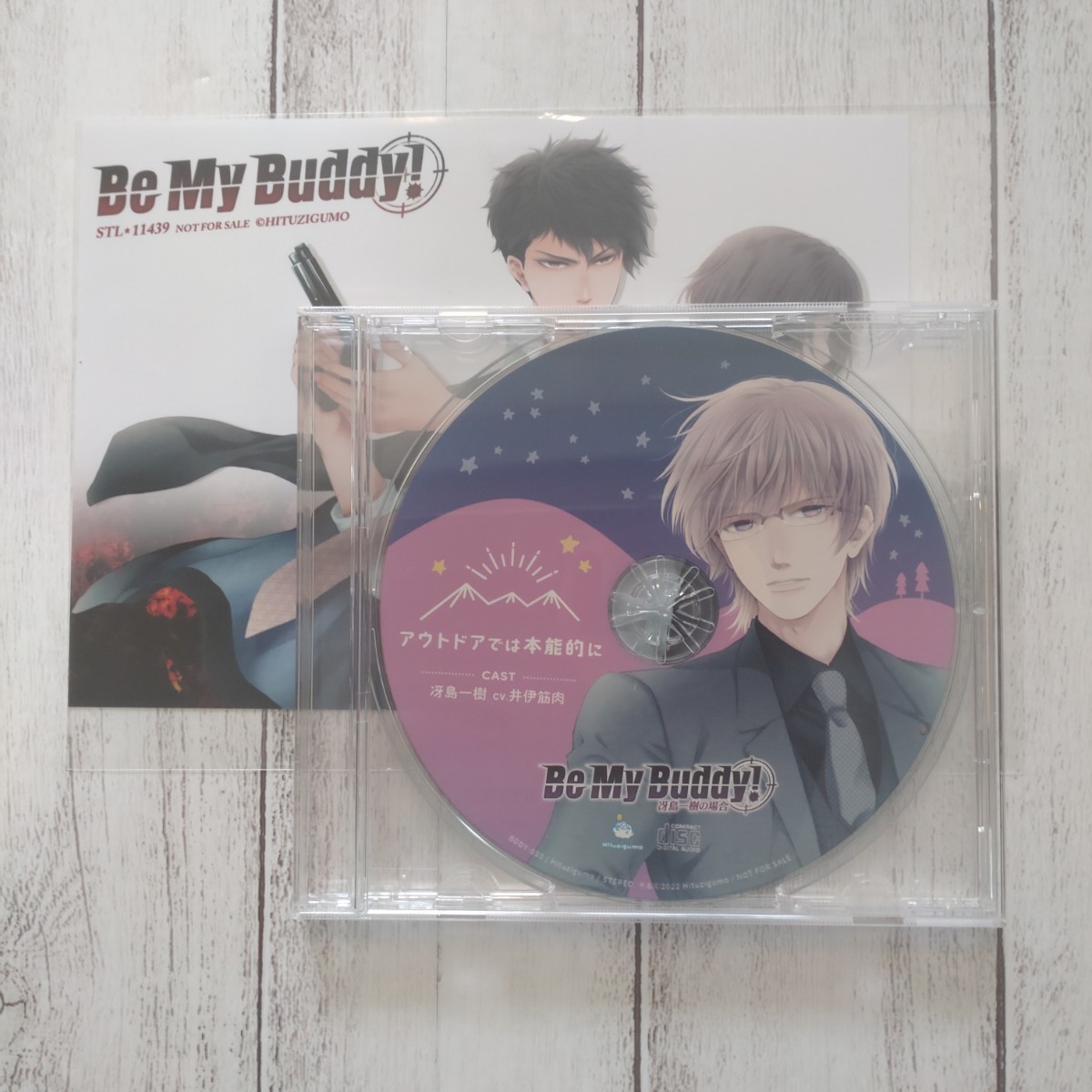 Be My Buddy! 冴島一樹の場合(CV.井伊筋肉) ステラワース ひつじぐも・黒い令嬢 お買い物フェア特典CD_画像1