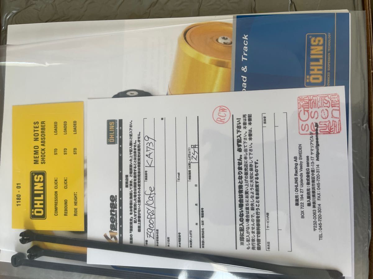 新品未使用・国内正規品・保証有り】Z900RS用 オーリンズ リア 新品未使用・国内正規品・保証有り】Z900RS用 オーリンズ リア
