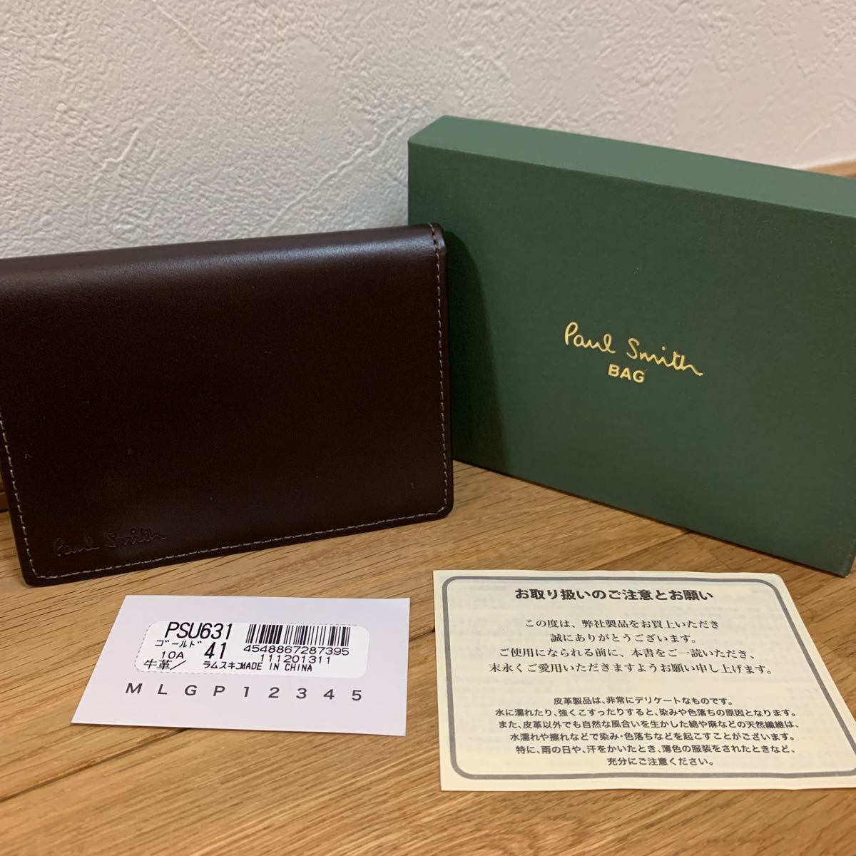 ポールスミス ☆ 定期入れ ブラウンレザー 送料込み 名刺入れ カードケース Paul Smith