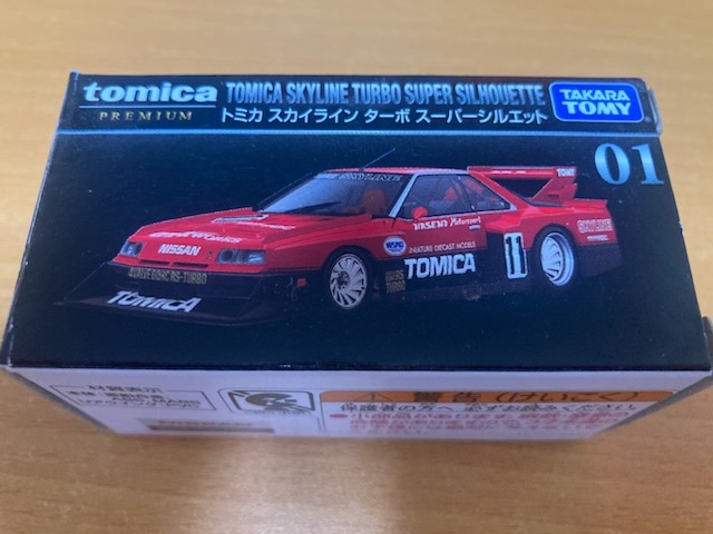 トミカ　bnr34 ワイルドスピード　ブライアン　DR30 スーパーシルエット　フェアレディZ 432 R35NISMO GT500 チョロQ ケンメリ_画像4